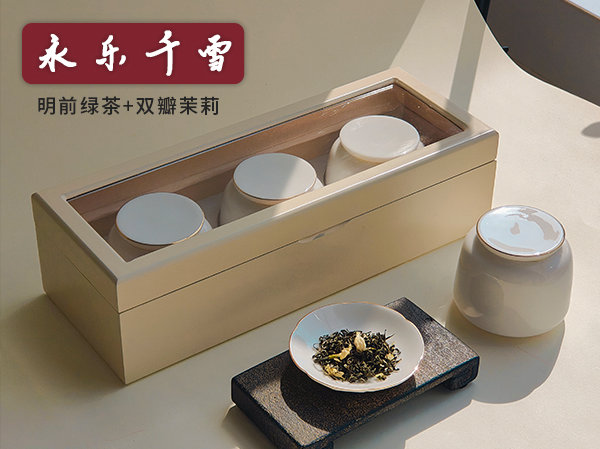 茉莉花茶-永乐千雪-明前春芽+双瓣茉莉-古法制茶